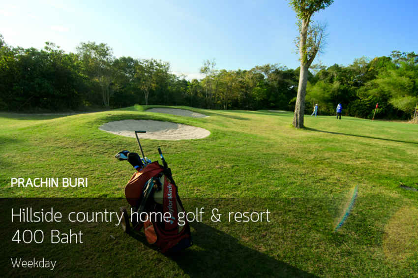 Hillside country home golf & resort แพ็กเกจใหม่กรีนฟีแคดดี้รถราคาใหม่ถูกและคุ้มมากๆ 