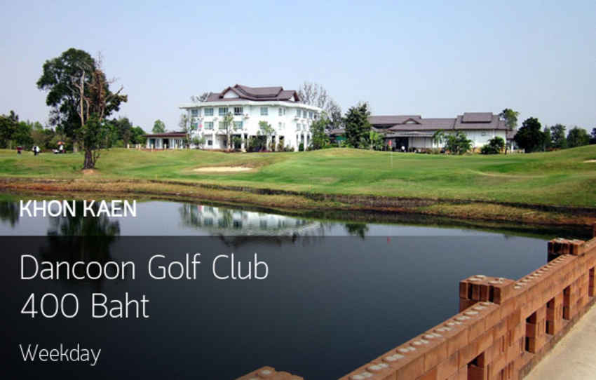 สนามสวยวิวดีดีประจำจังหวัดขอนแก่นใครที่กำลังหาที่ตีกอล์ฟท้าทายต้องมาที่นี้เลย Dancoon Golf Club 