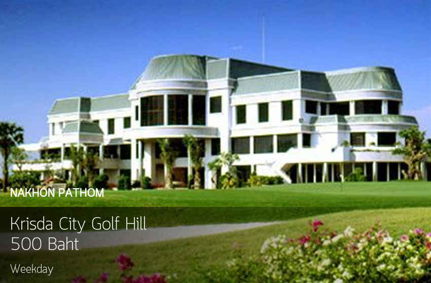 Krisda City Golf Hill สนามดีประจำจังหวัดนครปฐมไม่ไกลจากกรุงเทพคอกอล์ฟห้ามพลาดอัพเดทราคาแล้ว 
