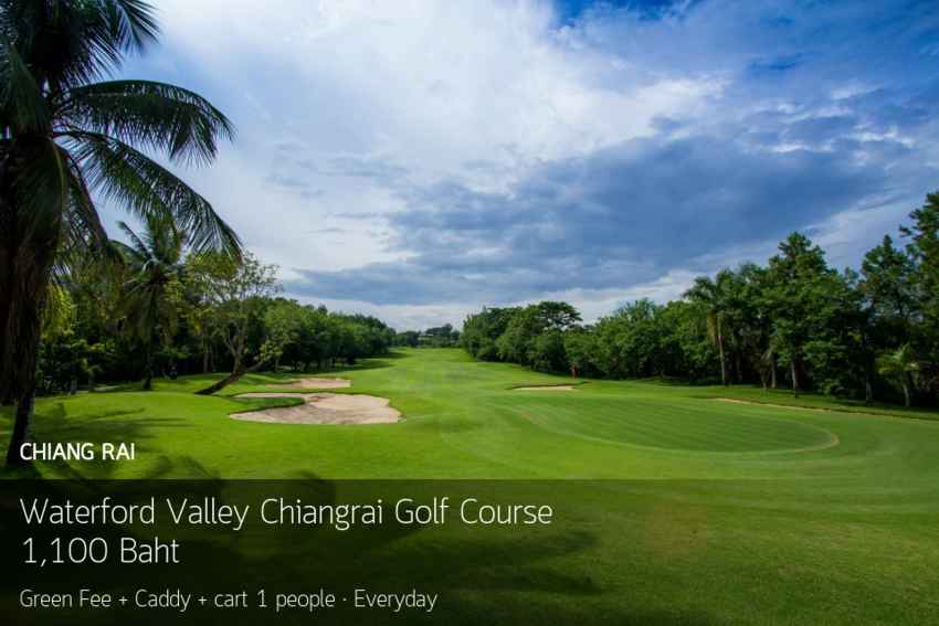 Waterford Valley Chiangrai Golf Course สนามสวยๆวิวดีดีอยู่เหนือสุดของประเทศจังหวัดเชียงรายนั้นเองแพ็คเกจสุดคุ้มถูกกว่านี้ก็ตีฟรีแล้ว 