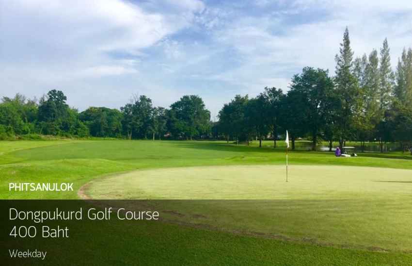 Dongpukurd Golf Course สนามสวยราคาเบาๆงบไม่ถึงพันก็ออกรอบได้แพ็คเกจโคตรคุ้มเอาใจนักกอล์ฟสุดๆ 