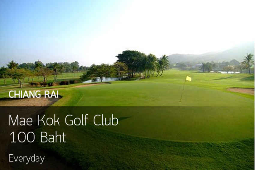 สนามกอล์ฟ Mae Kok Golf Club ปรับโปรใหม่ กรีนฟีโคตรถูกรวมทุกอย่างไม่ถึงพันคุ้มมากๆ คุ้มค่าคุ้มราคาต้องที่นี้เลย 