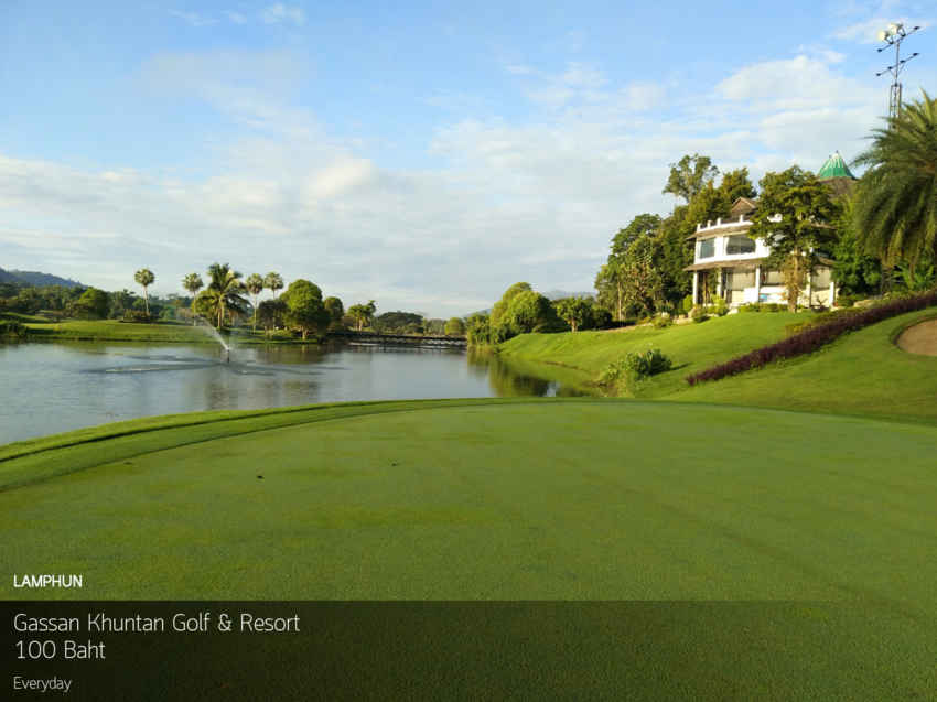 Gassan Khuntan Golf & Resort สนามดีสนามสวย ราคาก็แสนจะถูก ถูกกว่านี้ก็แถบจะตีฟรีแล้วมาออกรอบกันนะครับ 