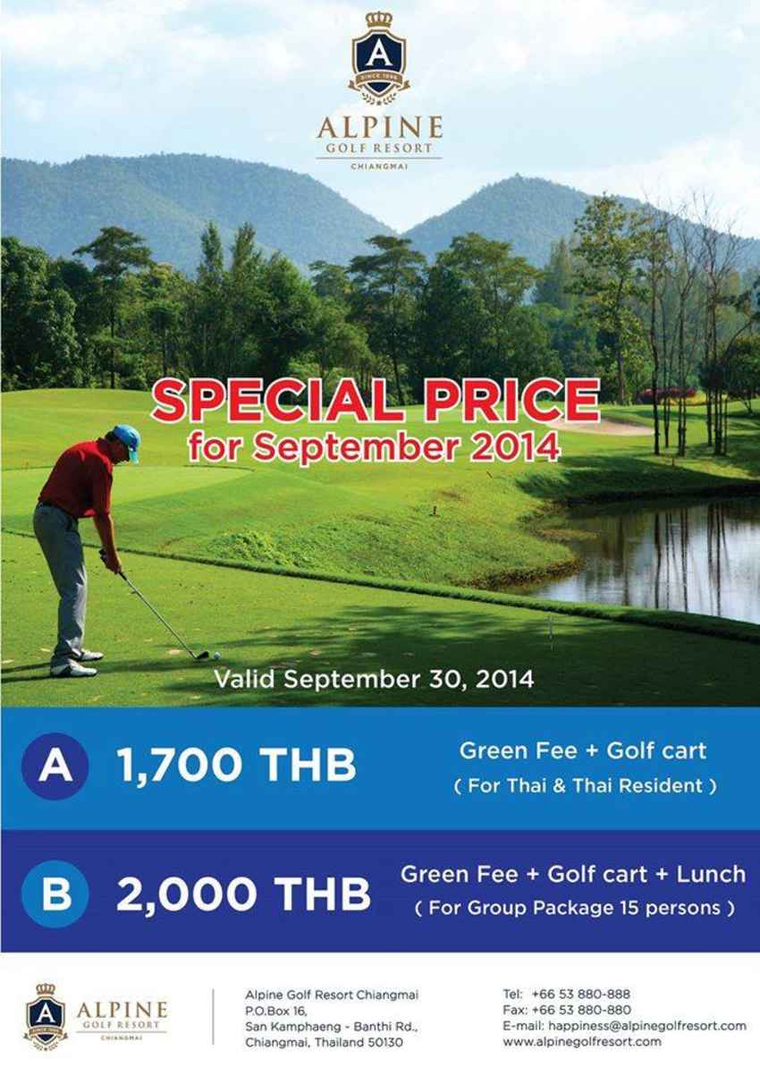 Alpine Golf Resort Chiangmai News สนามกอล์ฟ อัลไพน์ กอล์ฟ รีสอร์ท เชียงใหม่
