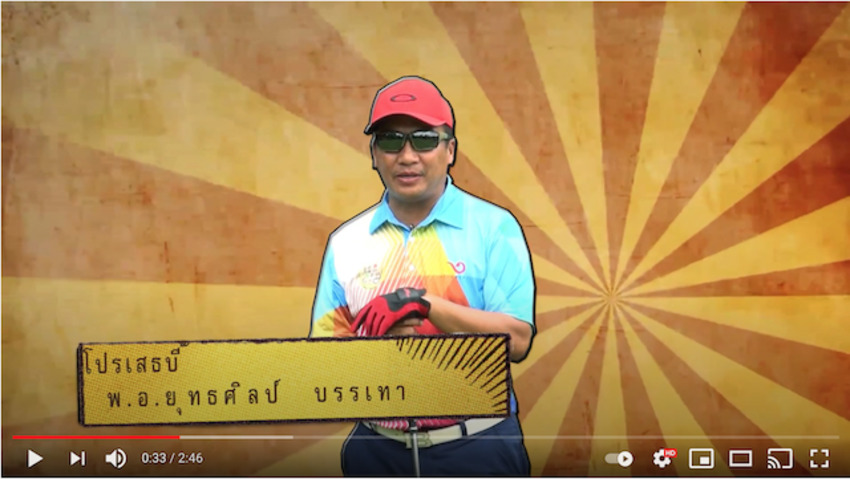 Golfdd Talk Easy - ปัญหาตีกอล์ฟเข้าป่าตลอด ต้องวิเคราห์ และ แก้ไขแบบนี้ 