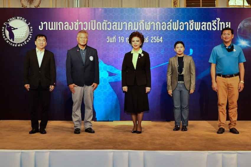 เปิดตัวสมาคมกีฬากอล์ฟอาชีพสตรีไทยคุณจรรยารับตำแหน่งประธานมุ่งพัฒนาสู่เวทีระดับโลก 