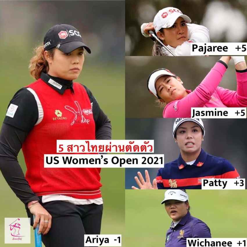 "โปรเม"เอรียา นำ 5 สาวไทย ผ่านเข้ารอบกอล์ฟ US Women's Open 2021 