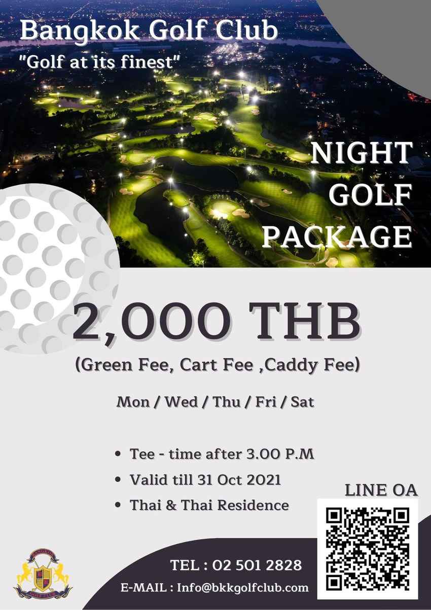 Bangkok Golf Club เอาใจสาย Night Golf กับ Night Golf Package 
