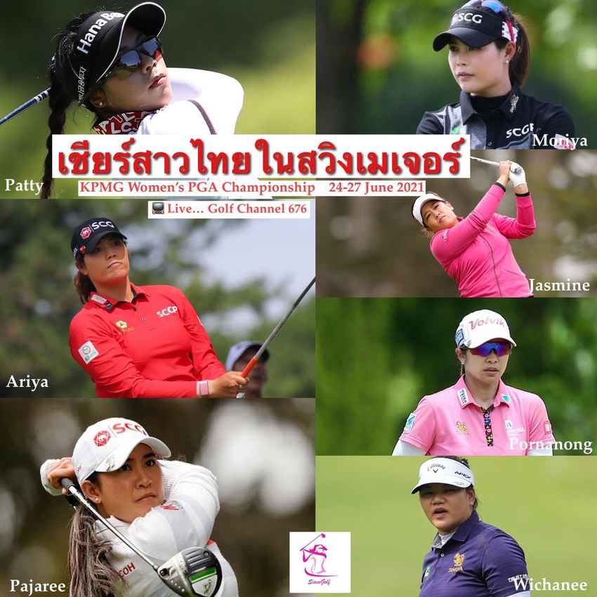 ร่วมเชียร์ 7 สาวไทย  #แพทตี้ ธวัชธนกิจ,​ #เอรียา จุฑานุกาล,​#โมรียา จุฑานุกาล, 