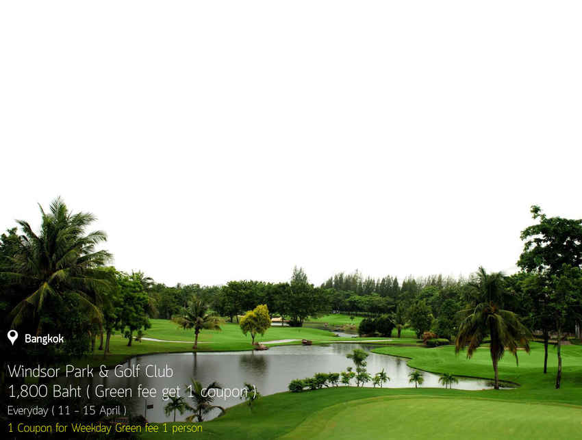 Windsor Park & Golf Club News สนามกอล์ฟ วินส์เซอร์ ปาร์ค แอนด์ กอล์ฟ คลับ