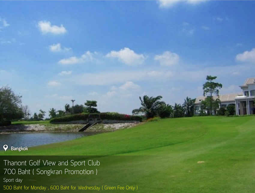 Thanont Golf View and Sport Club News สนามกอล์ฟ ธานนท์ กอล์ฟ วิว แอนด์ สปอร์ต คลับ