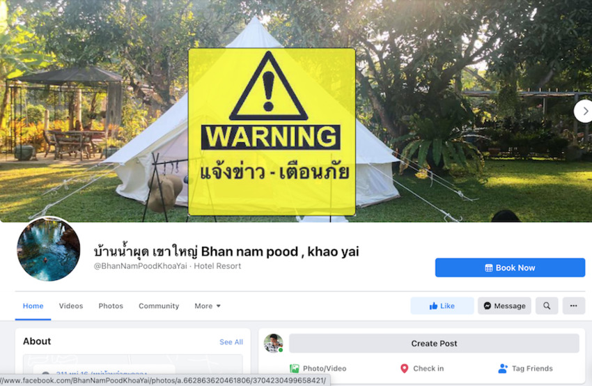 เตือนภัย  !!!   สำหรับคนชอบเที่ยวและตีกอล์ฟเขาใหญ่ ระวังรีสอร์ทชื่อ บ้านน้ำผุดเขาใหญ่ 
