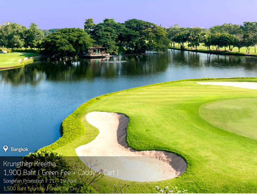 Krungthep Kreetha Golf Course News สนามกอล์ฟ กรุงเทพ กรีฑา
