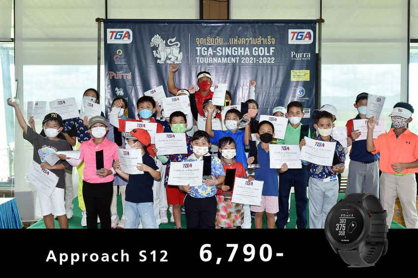 สกาย ไวล์ดิ้ง นักกอร์ฟวัย 8 ขวบ ทำสกอร์อันเดอร์สนาม ด้วยสกอร์รวม 5 อันเดอร์พาร์ 139 ในกอล์ฟเยาวชน "ทีจีเอ-สิงห์ จูเนียร์ กอล์ฟ แรงค์กิ้ง 2021-2022" คลาส ซี-เอฟ สนามที่ 4 