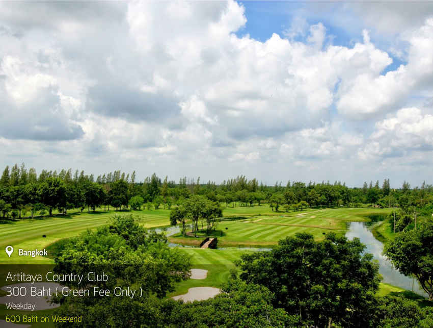 Artitaya Golf & Resort News สนามกอล์ฟ อาทิตยา กอล์ฟ แอนด์ รีสอร์ท