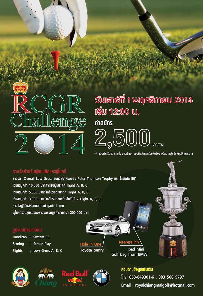 RCGR Challenge 2014 