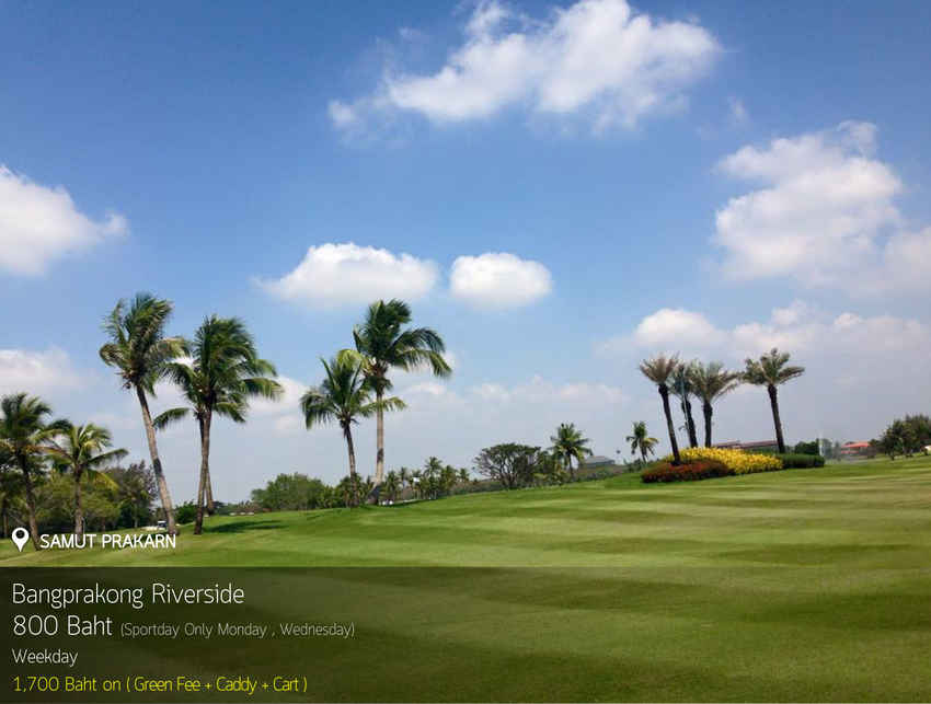 Bangpakong Riverside Country Club News สนามกอล์ฟ บางปะกง ริเวอร์ไซด์ คันทรี คลับ