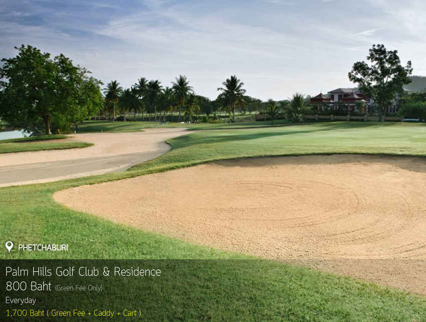 Palm Hill Golf Club & Residence News สนามกอล์ฟ ปาล์ม ฮิลล์ กอล์ฟ คลับ แอนด์ เรสซิเดนซ์