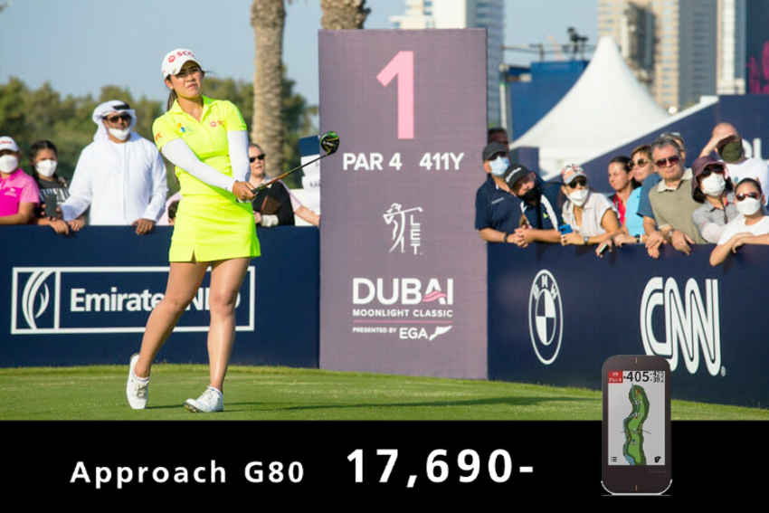 ผลงานดีสุดในบรรดาสาวไทยในเลดี้ส์ ยูโรเปี้ยนทัวร์​ Omega Dubai Moonlight Classic ที่สนามเอมิเรตส์ กอล์ฟ เมื่อวันที่ 29 ตุลาคม 