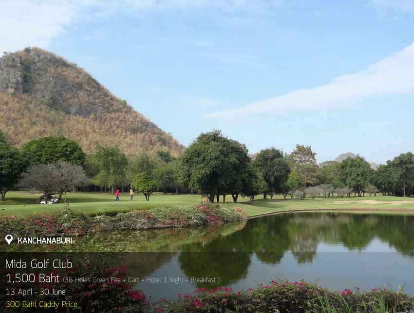 Mida Golf Club News สนามกอล์ฟ ไมด้า กอล์ฟ คลับ