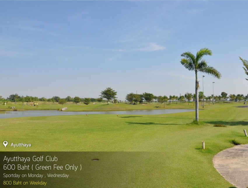 Ayutthaya Golf Club News สนามกอล์ฟ อยุธยา กอล์ฟ คลับ