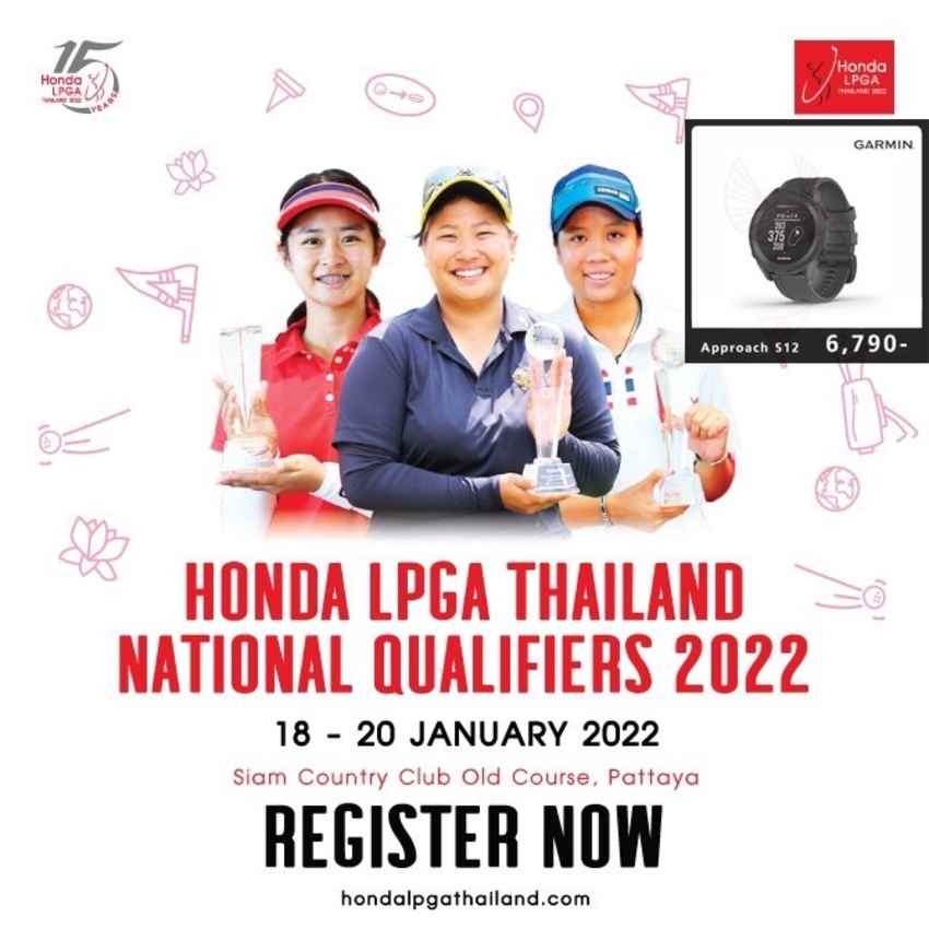 ฮอนด้า แอลพีจีเอ ไทยแลนด์ 2022 เปิดรับสมัครนักกอล์ฟสาวไทยเข้าร่วมการแข่งขันรอบคัดเลือก Honda LPGA Thailand National Qualifiers 2022 