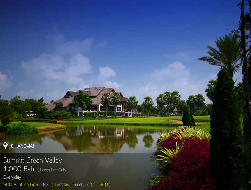 Summit Green Valley Chiang Mai Country Club News สนามกอล์ฟ ซัมมิท กรีน วัลเล่ย์ เชียงใหม่ คันทรี คลับ