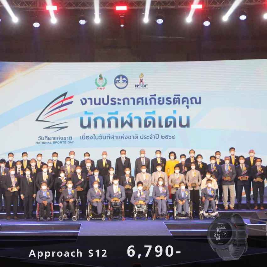 พลเอก ประยุทธ์ เปิดงานประกาศเกียรติคุณนักกีฬาดีเด่น "วันกีฬาแห่งชาติ" 64 กันตพล-พาณิภัค-สุจิรัตน์-พงศกร-โปรเหมียว คว้ารางวัลนักกีฬาดีเด่น 