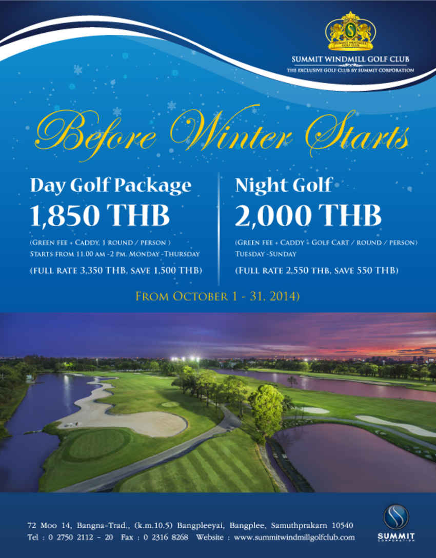 Summit Windmill Golf Club News สนามกอล์ฟ ซัมมิท วินด์มิลล์ กอล์ฟ คลับ