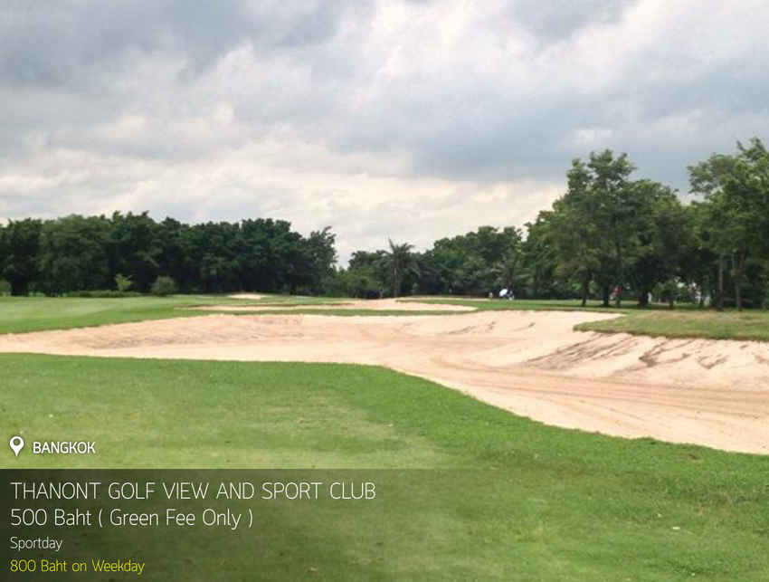 Thanont Golf View and Sport Club News สนามกอล์ฟ ธานนท์ กอล์ฟ วิว แอนด์ สปอร์ต คลับ