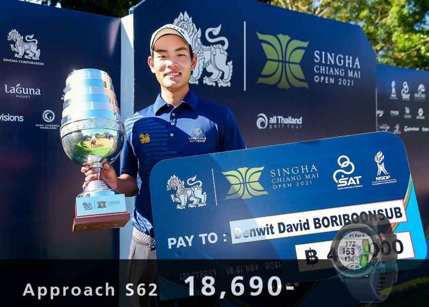 “เด่นวิทย์” คว้าแชมป์อาชีพแรกในชีวิตศึก สิงห์ เชียงใหม่ โอเพ่น 