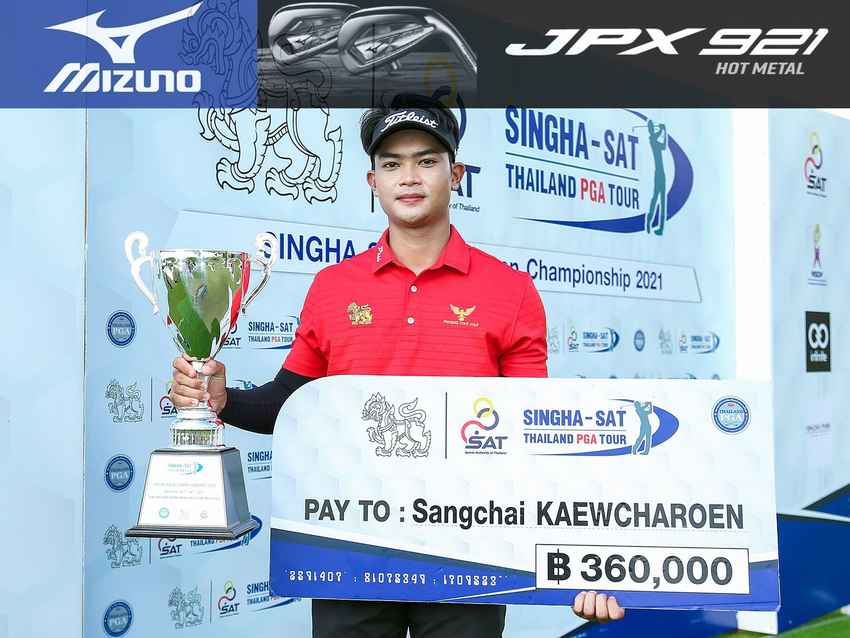 ‘แสงชัย’ คว้าแชมป์แรกพร้อมซิวนักกอล์ฟทำเงินไทยแลนด์พีจีเอทัวร์ 2021 