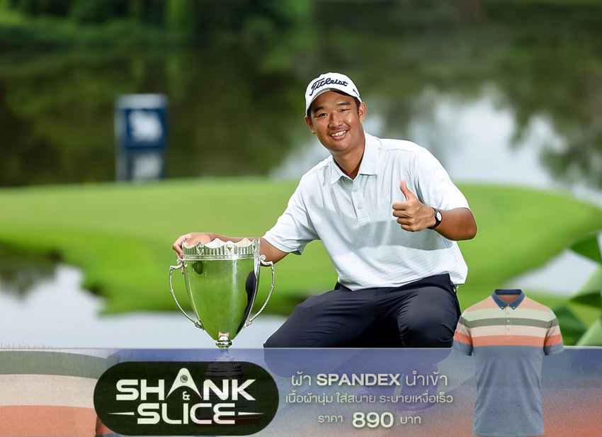 ‘โปรเบนซ์’แชมป์สวิงสิงห์ออลไทยแลนด์ 