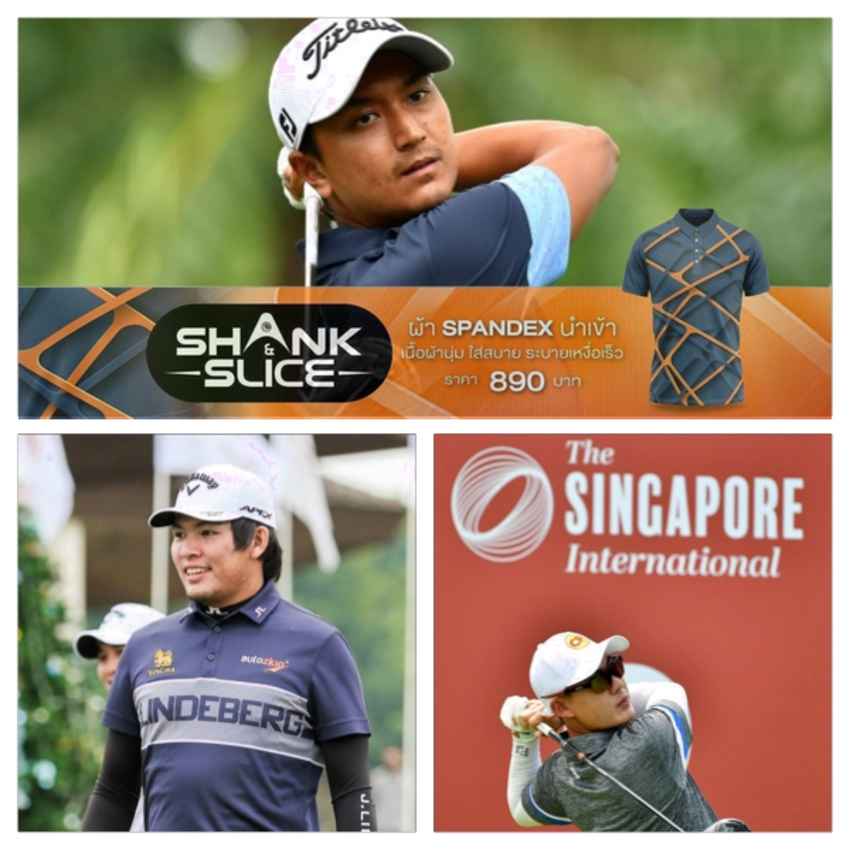 21 นักกอล์ฟไทย ลงชิงชัยศึกเอเชียน ทัวร์ รายการ “สิงคโปร์ อินเตอร์เนชันแนล” ชิงรวม 1 ล้านเหรียญสหรัฐหรือราว 33 ล้านบาท 