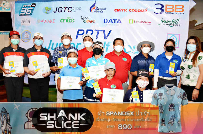 “อจลวิชญ์” ซิวแชมป์คลาสซี “พีพีทีวี จูเนียร์ กอล์ฟ ทัวร์” สนาม 6 ที่บางปะกง ริเวอร์ไซด์ ฉะเชิงเทรา 