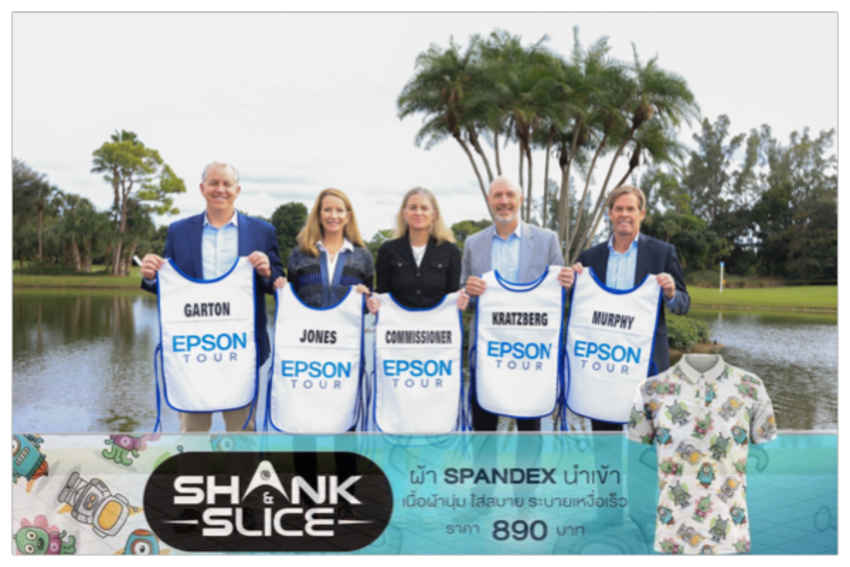 แอลพีจีเอร่วมมือเอปสัน 5 ปี "เอปสัน ทัวร์" เส้นทางสู่แอลพีจีเอ 