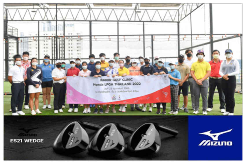 ฮอนด้าฯ “จูเนียร์ กอล์ฟ คลินิก” เปิดโอกาสให้เยาวชนที่มีใจรักในกีฬากอล์ฟได้มีโอกาสเรียนรู้กับโปรกอล์ฟชื่อดังในคลาสการฝึกซ้อมแบบเอ็กซ์คลูซีฟ 