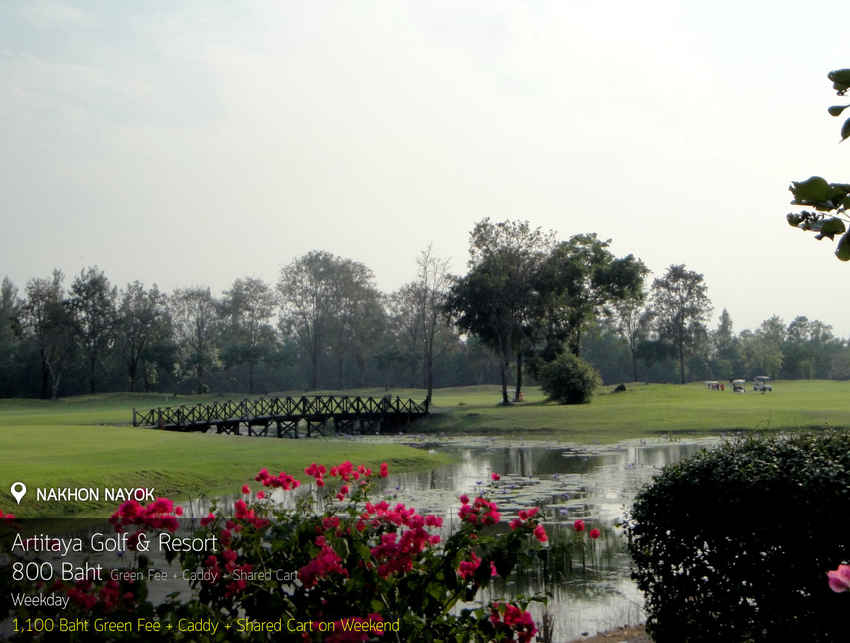 Artitaya Golf & Resort News สนามกอล์ฟ อาทิตยา กอล์ฟ แอนด์ รีสอร์ท