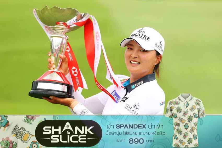 มือ 1 โลก จิน ยอง โค เล่นรายการแรกของปีและรายการแรกในรอบ 3 เดือน คว้าแชมป์ HSBC Women’s World Championship ที่สิงคโปร์ เป็นแชมป์แอลพีจีเอทัวร์ รายการที่ 13 รับเงินรางวัล 255,000 เหรียญฯ หรือราว 8.8 ล้านบาท 