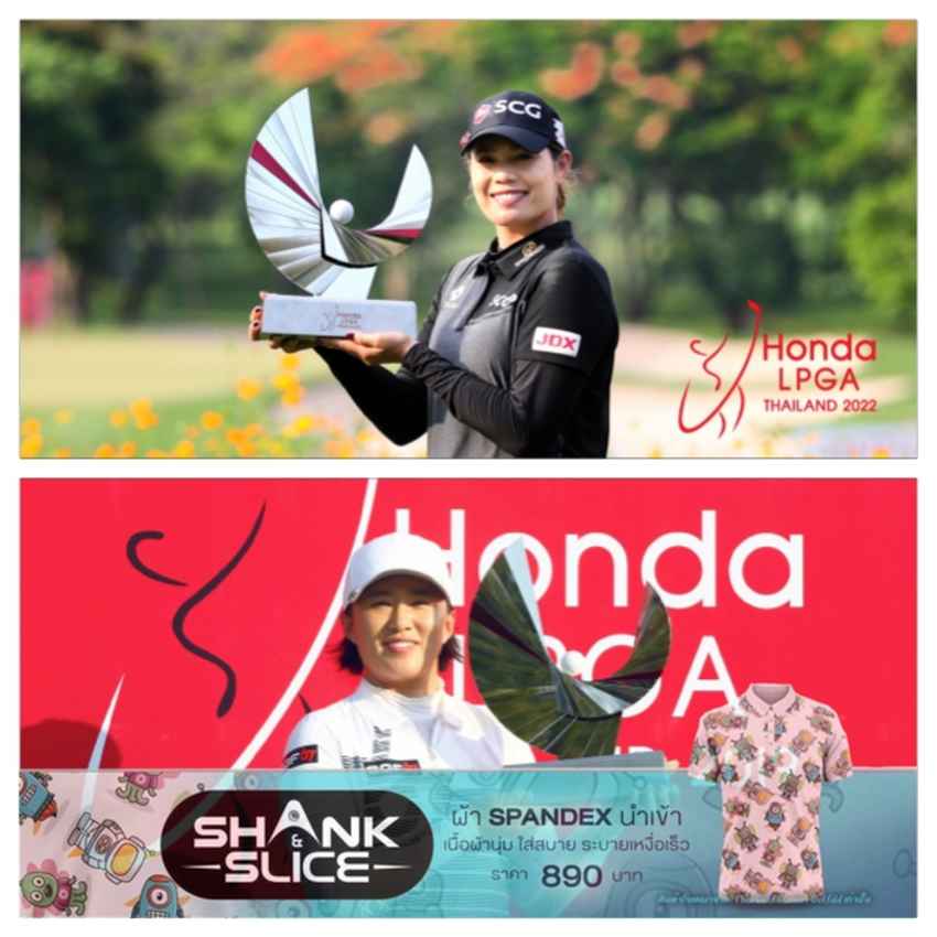 กอล์ฟ Honda LPGA Thailand 2022 จะเปิดฉากในวันที่ 10 มีนาคมนี้ นักกอล์ฟไทยจำนวน 12 คน (รับเชิญ 5 คน) 