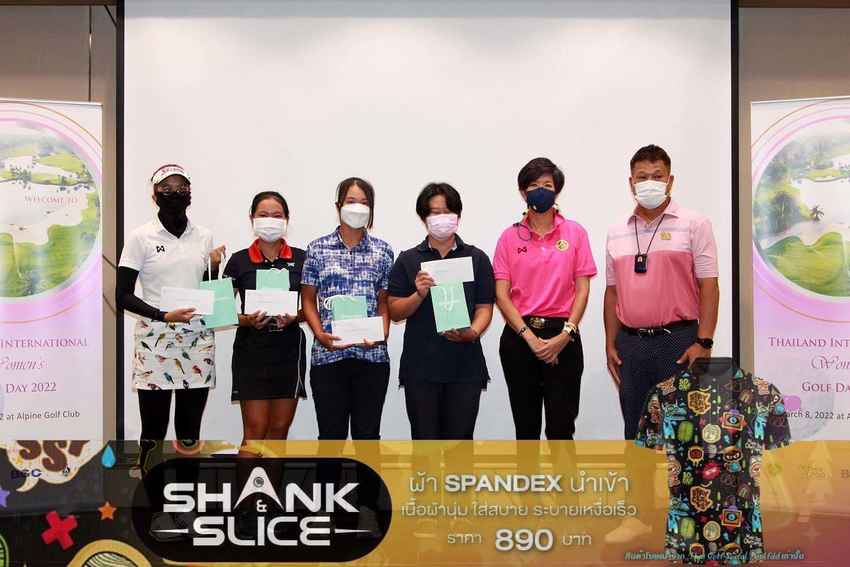 สมาคมกีฬากอล์ฟสตรี รับมอบเงินสนับสนุนนักกีฬาของสมาคมฯ 