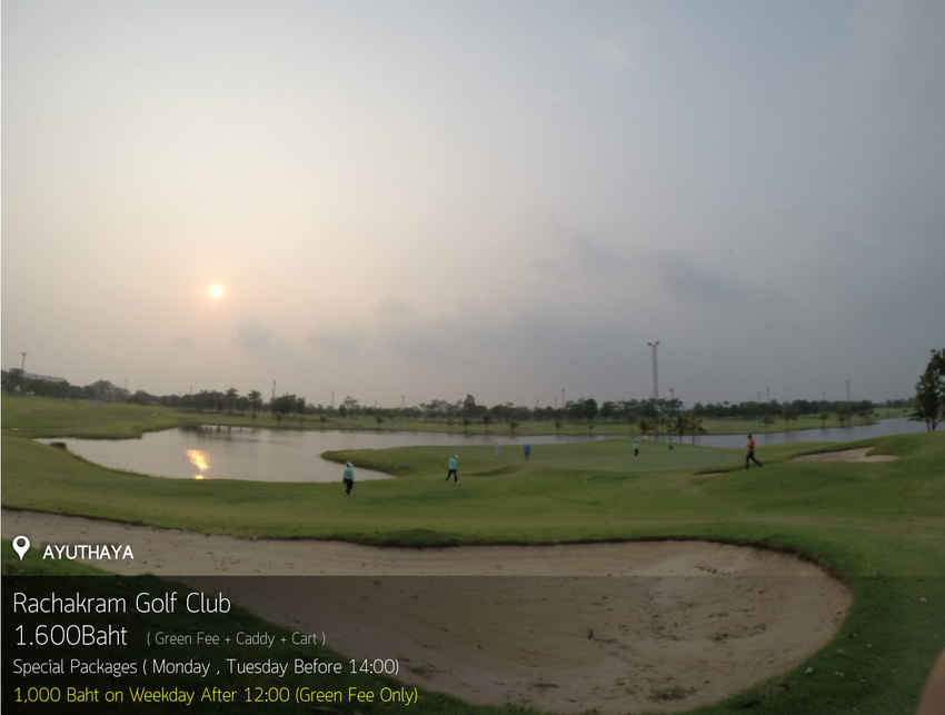 Rachakram Golf Club News สนามกอล์ฟ ราชคราม กอล์ฟ คลับ