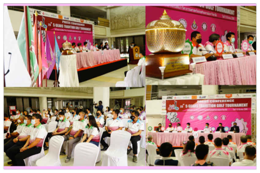 งานแถลงข่าวการจัดการแข่งขัน กอล์ฟ 5 เกียร์ ครั้งที่ 23  ซึ่งจะแข่งวันที่ 26 มีนาคมนี้ ที่สนาม บางกอกกอล์ฟคลับ 