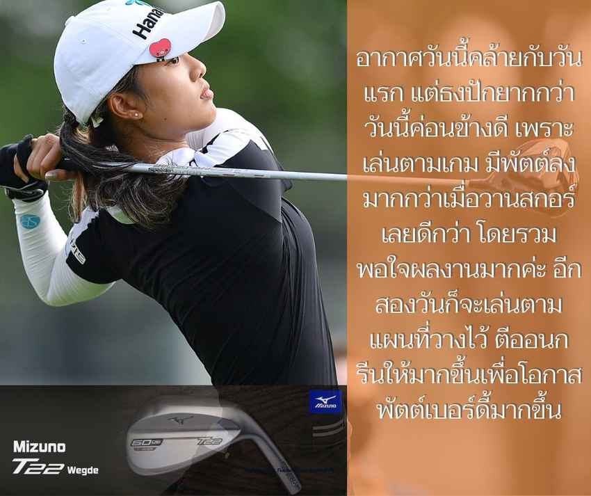 “โปรว่าน” จารวี บุญจันทร์ จะทีออฟรอบสามร่วมกับ โซ ยอน ยู และฮินาโกะ ชิบุโนะ 