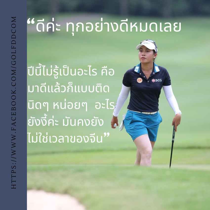 "จีโน่" อาฒยา ฐิติกุล กล่าวถึงการแข่งขันกอล์ฟ ฮอนด้า แอลพีจีเอ ไทยแลนด์ 2022 ที่ผ่านมา 