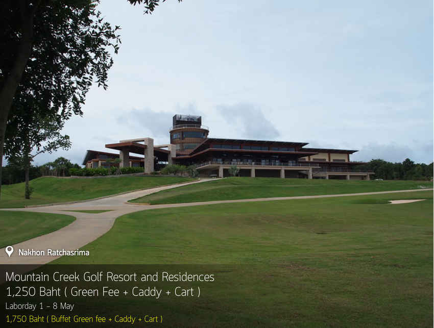 Mountain Creek Golf Resort & Residences News สนามกอล์ฟ เมาน์เทน ครีก กอล์ฟ รีสอร์ท แอนด์ เรสซิเดนซ์