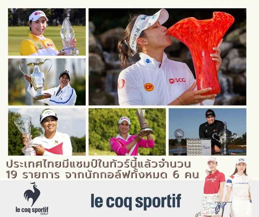 ตอนนี้ประเทศไทยมีแชมป์ในทัวร์นี้แล้วจำนวน 19 รายการ จากนักกอล์ฟทั้งหมด 6 คน 