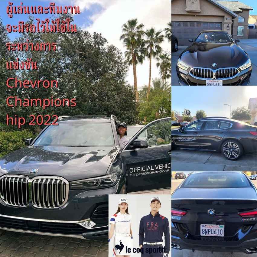 ผู้เล่นและทีมงาน จะมีรถไว้ให้ใช้ในระหว่างการแข่งขัน Chevron Championship 2022 