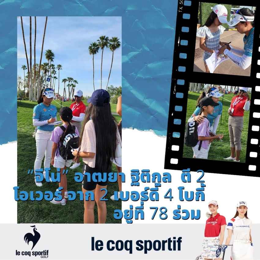 “จีโน่” อาฒยา ฐิติกุล  ตี 2 โอเวอร์ จาก 2 เบอร์ดี้ 4 โบกี้ อยู่ที่ 78 ร่วม เช่นเดียวกับ มือ 1 ของโลก จิน ยอง โค ที่รอบตี้ทำ 2 โบกี้ ในรอบแรก Chevron Championship 2022 