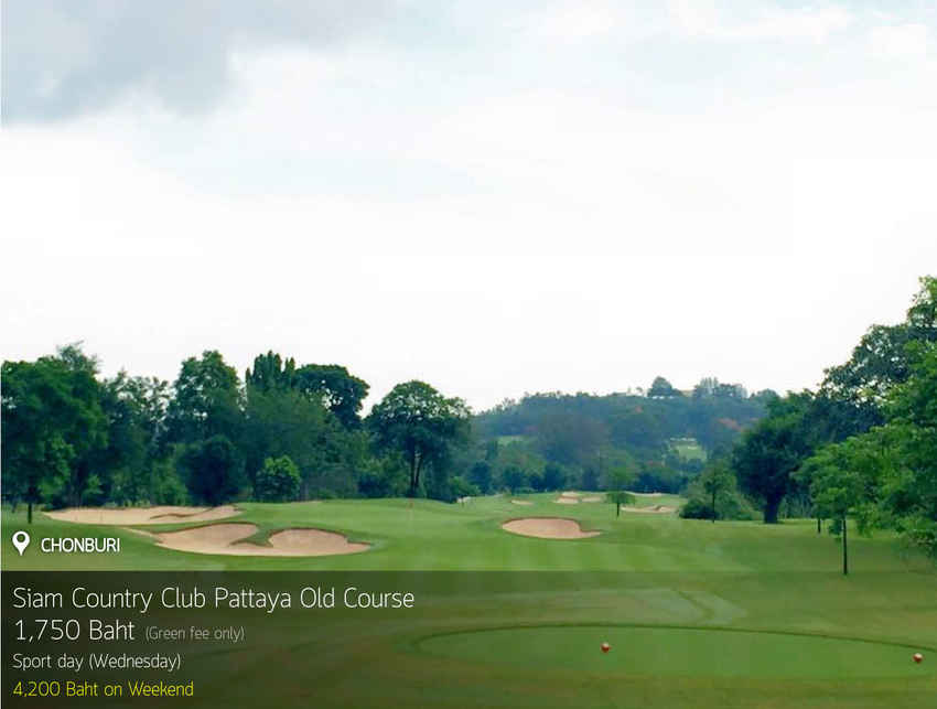 Siam Country Club Pattaya Old Course News สนามกอล์ฟ สยาม คันทรี คลับ พัทยา โอลด์ คอร์ส